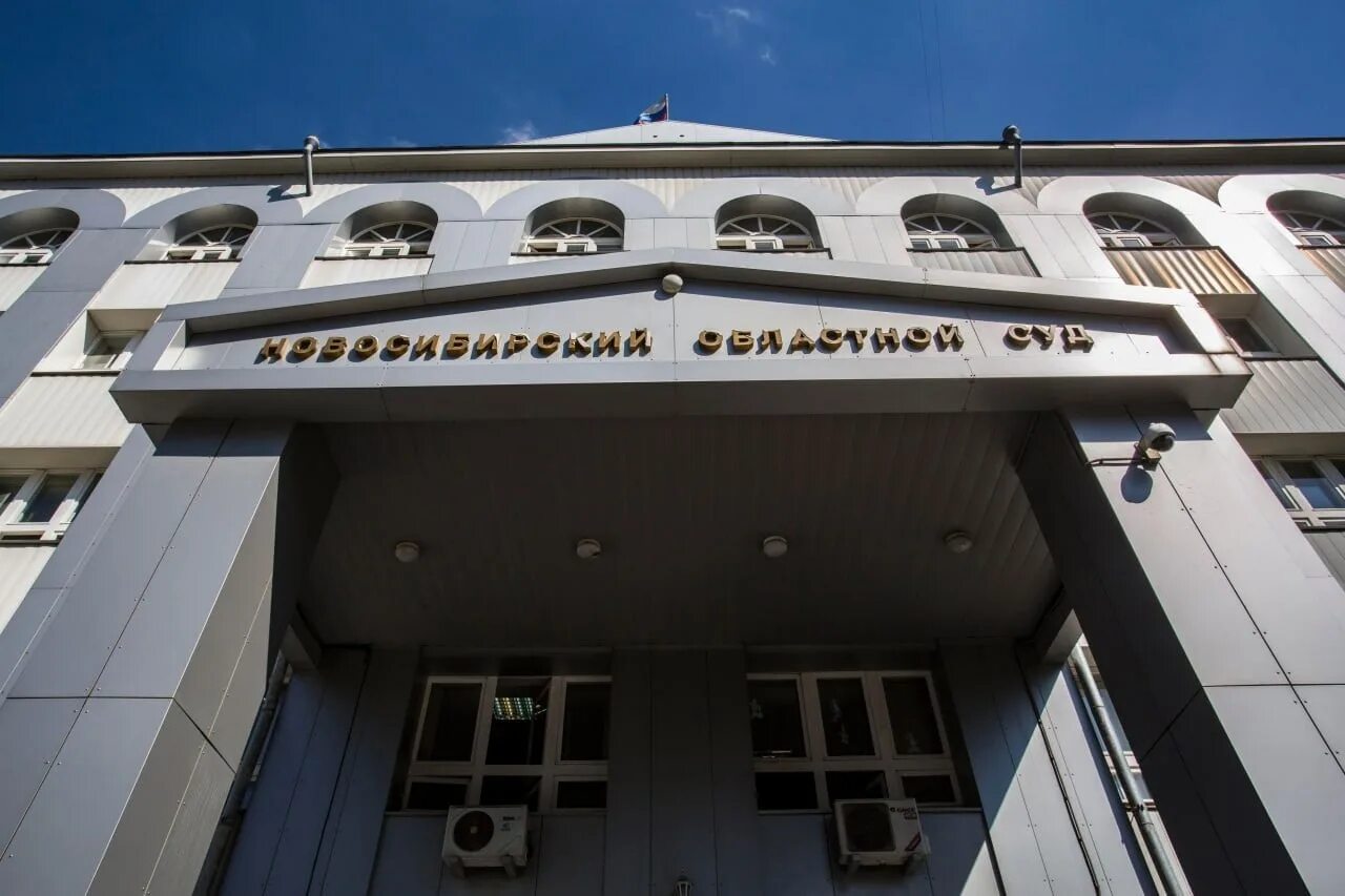 Облсуд новосибирск. Облсуд новосибирск. Облсуд новосибирск. Облсуд новосибирск. Облсуд новосибирск.