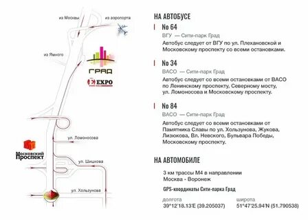 Маршрутки до сити парка