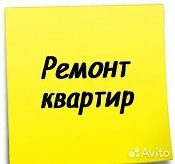 Слово отремонтировано
