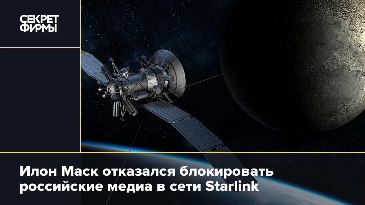 Спутники Старлинк. Musk Starlink. Илон Маск запустил 60 спутников. Старлинк 5g.