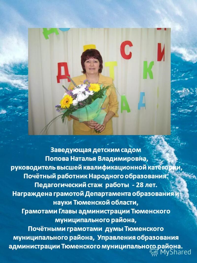 Как стать заведующим детским садом. Заведующий детского сада. Как стать заведующим детским садом. Сотрудники юит. Заведующая мдоу.