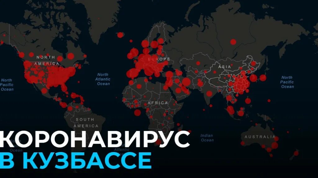 Заболевшие коронавирусом в кузбассе за последние сутки. Статистика кузбасса. Кемерово на карте кузбасса. Коронавирус в кузбассе ситуация на сегодня. Сколько заболевших коронавирусом в кемеровской области.
