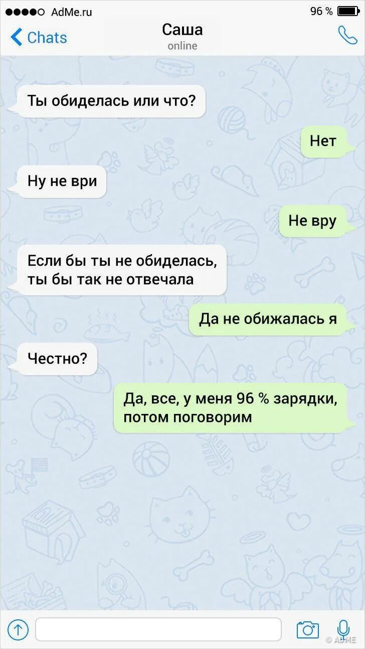 Смс мужчине обиделась на мужа. Ты обиделась сообщения. Ты обиделась сообщения. Парень извиняется в переписке. Как записать парня когда обиделась на него.