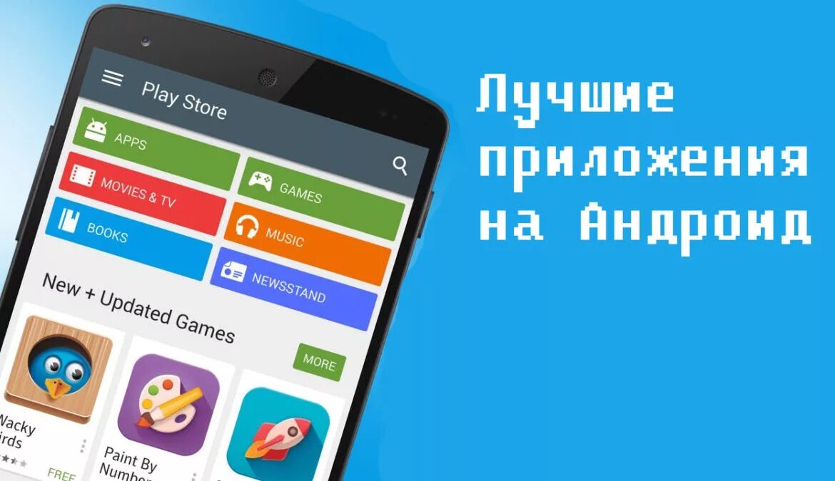 Платные программы андроид. Приложения для андроид. топ приложений. полезные программы для андроид. лучшие приложения для андроид.