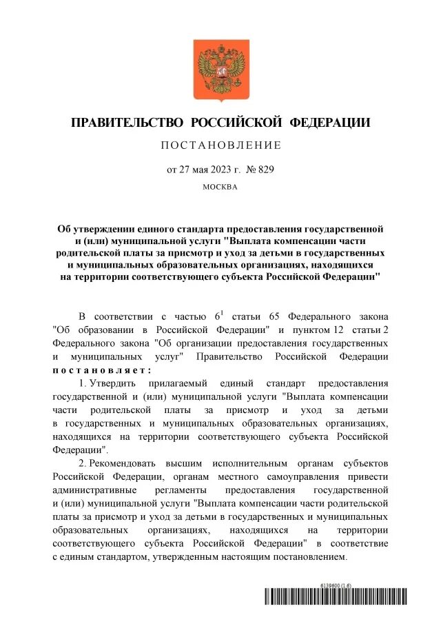 выплаты на детей до 18 кому положены