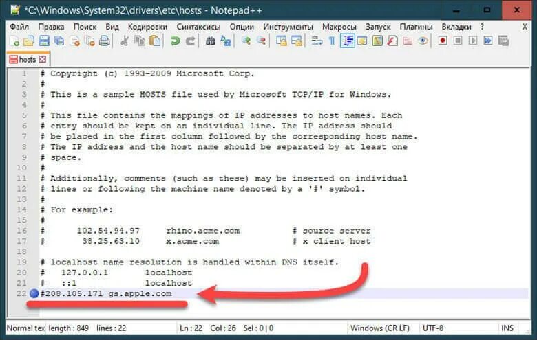 Драйвер hosts. Файл hosts. Файл etc/hosts. Hosts файл адрес. Windows/system32/Drivers/etc/hosts.