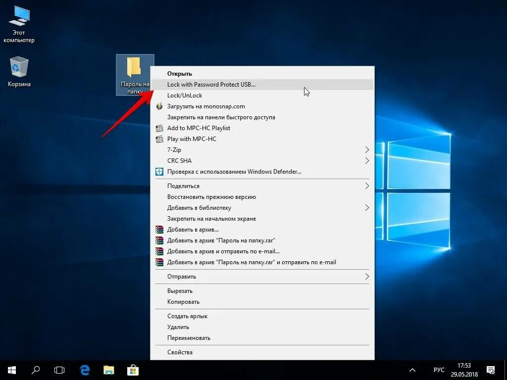 Как запаролить папку в windows 10. Запаролить папку в windows 10. как поставить пароль на папку в компьютере на windows 10. как поставить пароль на папку на ноуте. как установить пароль на папку в windows 10.