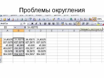 Функция округл