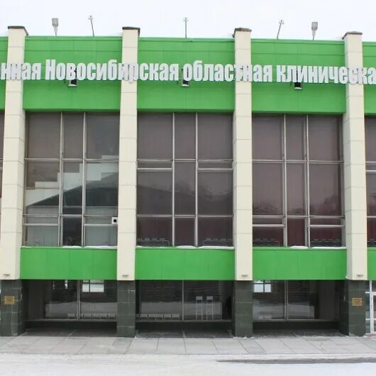 Перинатальный центр немировича данченко. Новосибирская областная клиническая больница. больница на немировича данченко. областная поликлиника новосибирск немировича данченко 128. областная больница новосибирск на немировича.