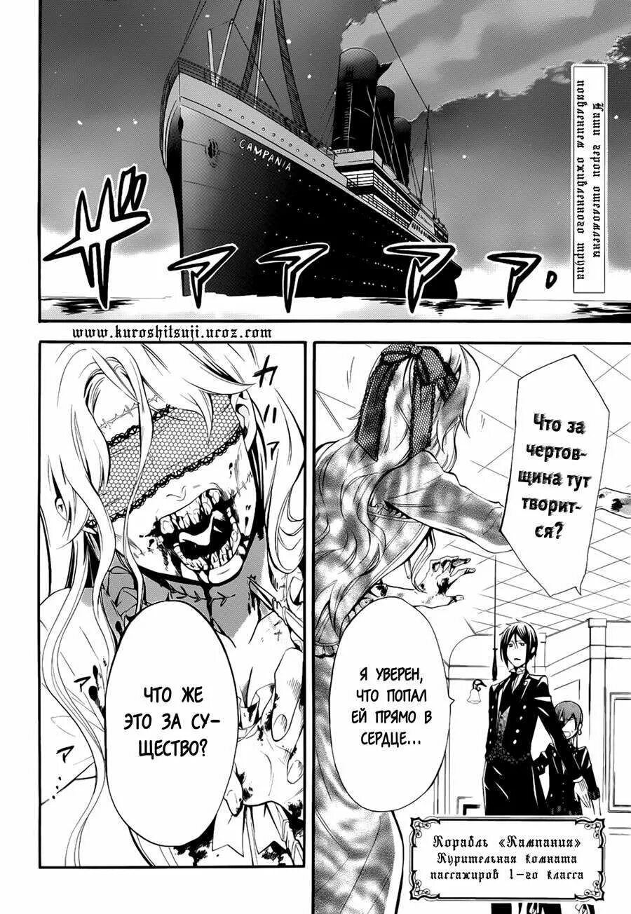 Дворецкий 53 глава. Манга спойлеры и обсуждение kuroshitsuji. Фон манга темный дворецкий. Дворецкий 53 глава. Дворецкий 53 глава.