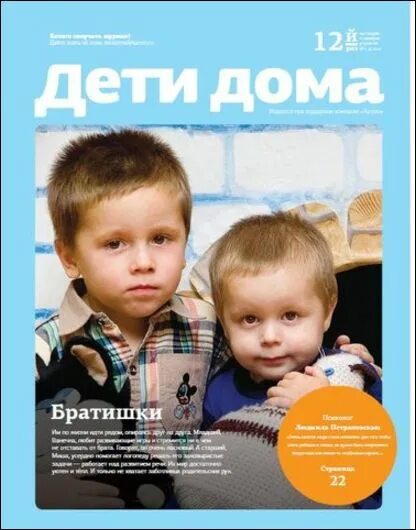 Удаленная работа из дома. Форум домашний ребенок. Дети дома. Форум домашний ребенок. Фотосессия малышей на кухне.