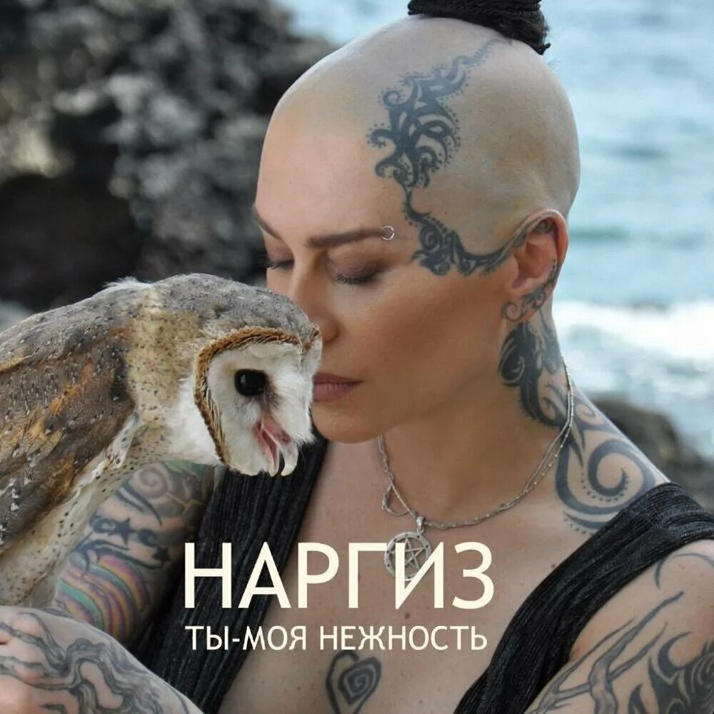 Наргиз Закирова. Наргиз ты моя нежность. Наргиз Закирова в 2015. Malfa Наргиз. Слушать песни наргиз лучшее без рекламы