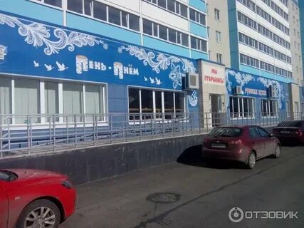 Пень пнем череповец