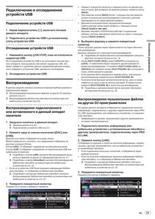 Инструкция по эксплуатации пионер