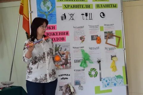 Конкурс хранители