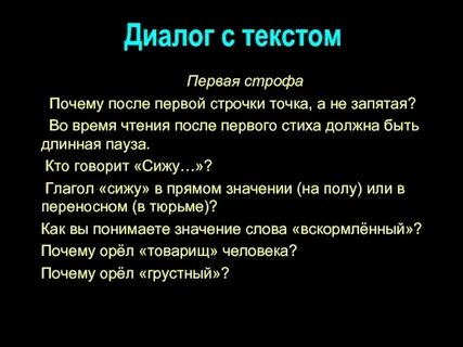 Является ли диалог текстом