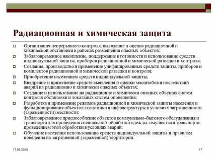 Непрерывный контроль