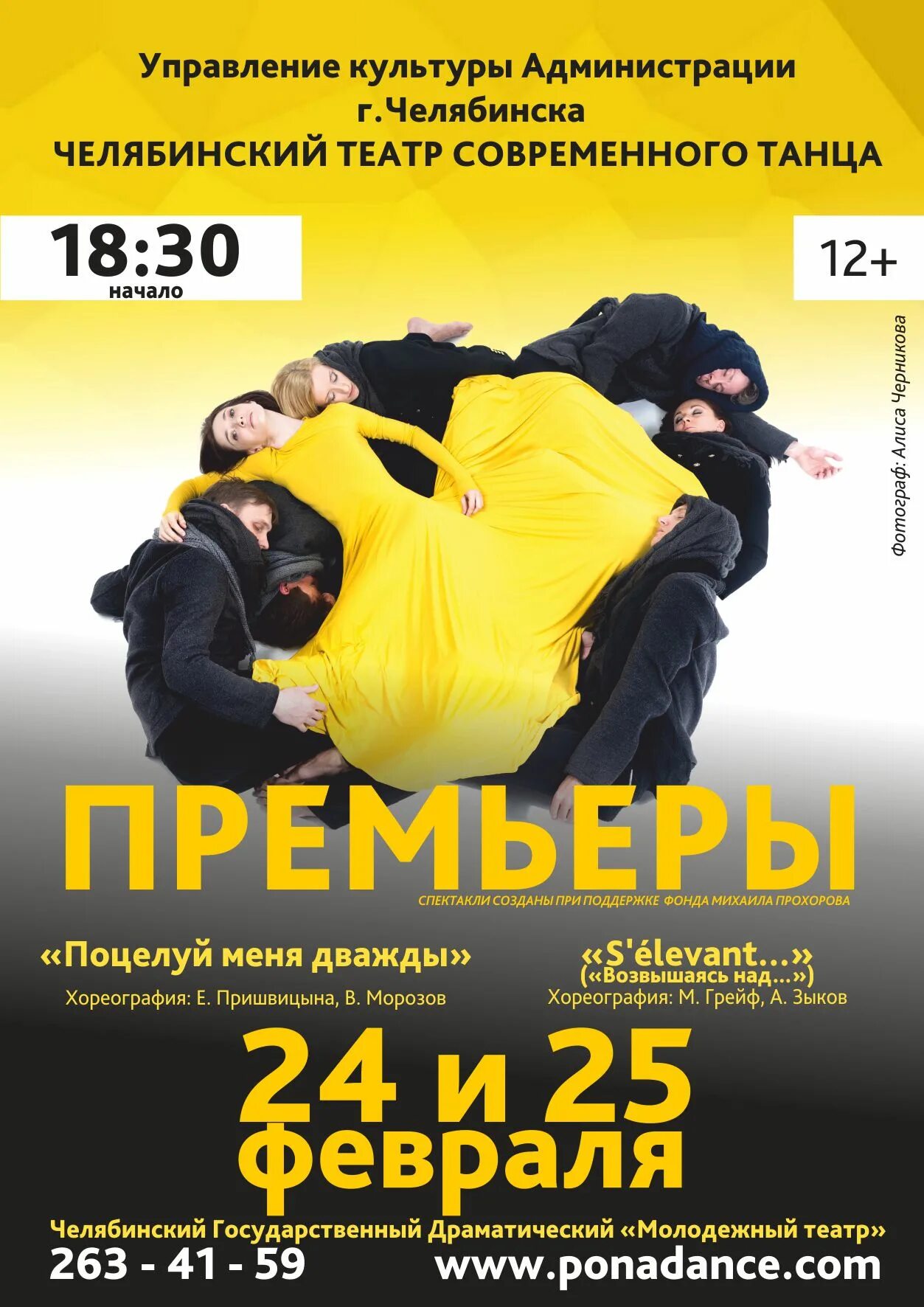 Театры челябинска афиша на сегодня. Театры челябинска афиша на сегодня
