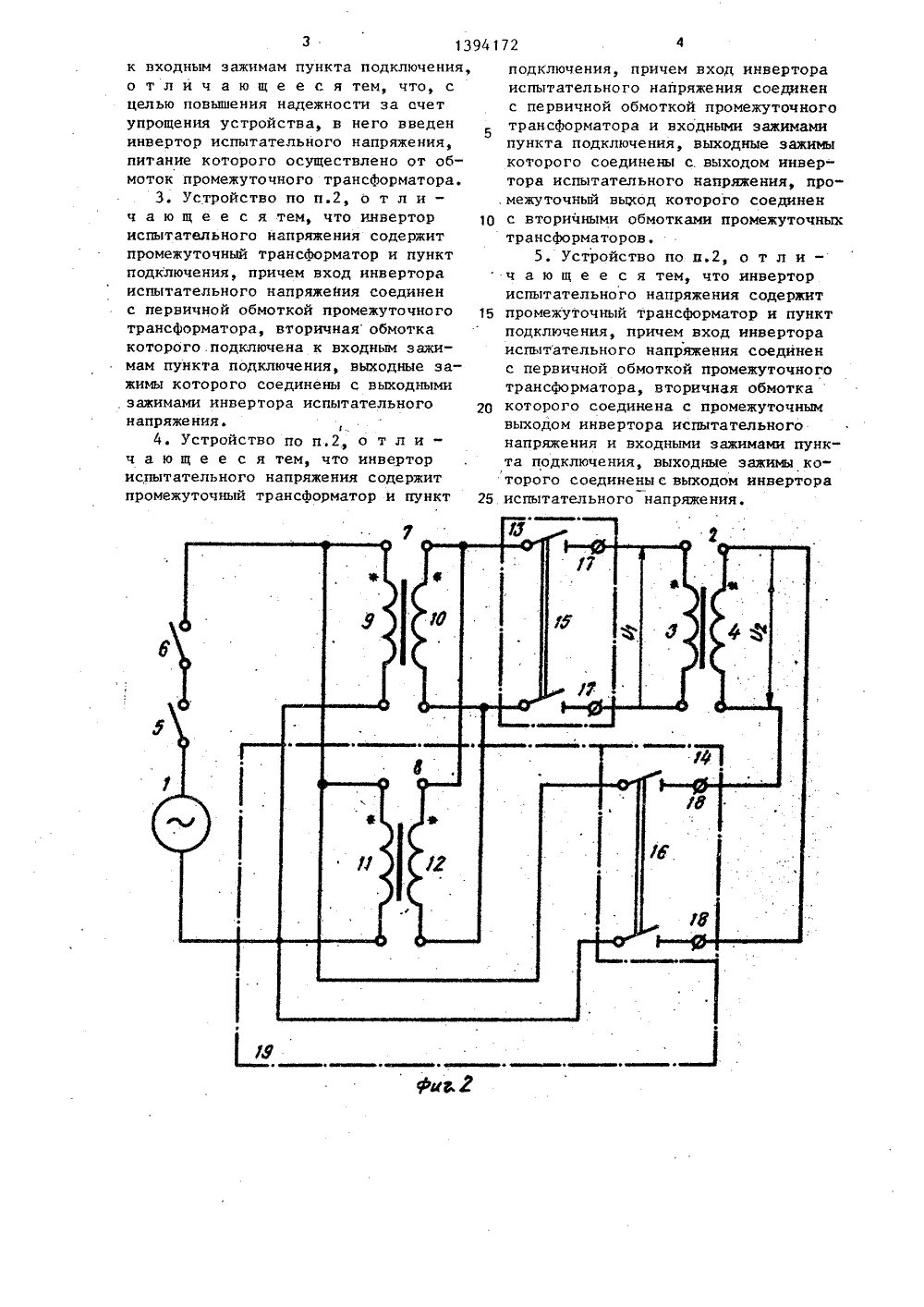 Методика испытания силовых трансформаторов 6-10 кв. Методика испытаний трансформатора 10 кв. Испытание трансформатора 10кв повышенным напряжением. Схема испытания трансформаторов напряжения. Испытания трансформатора напряжения