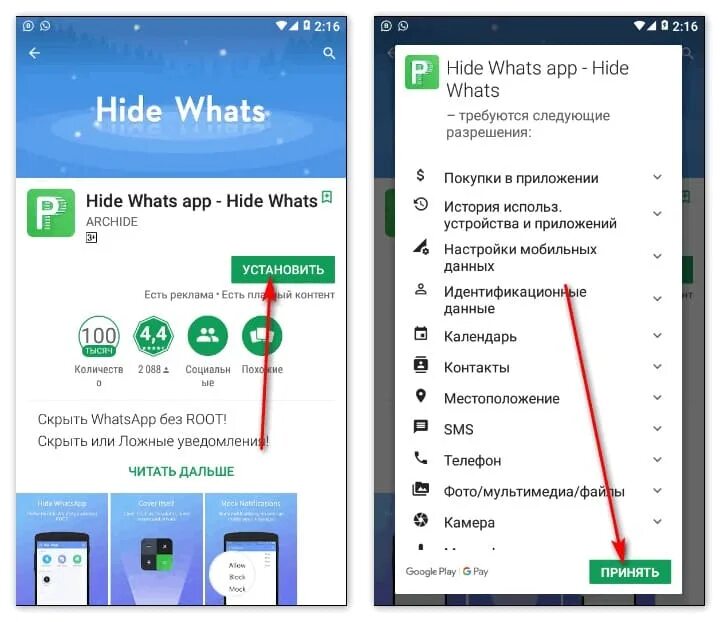 Невидимое сообщение в ватсап. Whatsapp в сети. в сети в ватсапе. как скрыть в ватсапе в сети. как сделать не в сети в ватсапе.