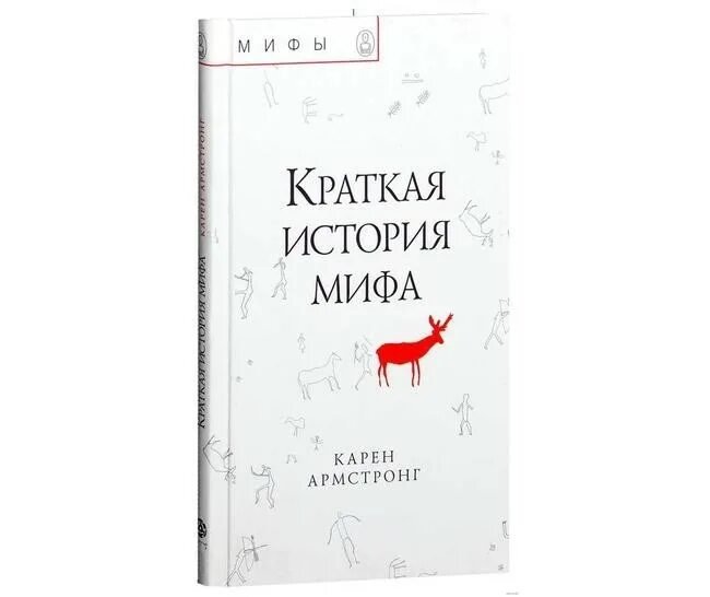 Художник tomasz alen kopera двое. Строение мифа. Мифологическое познание. Тальони книга. Динамический хаос картинки.