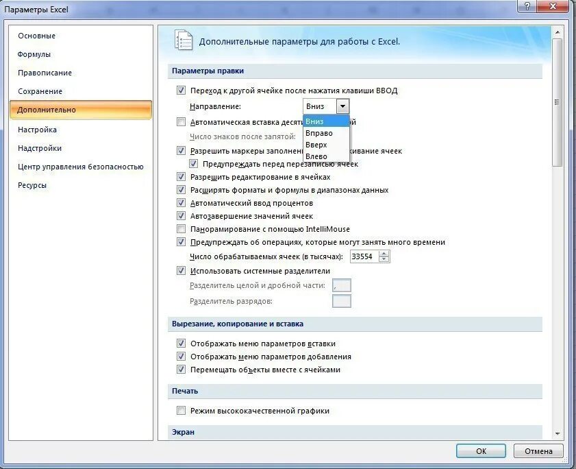 Настройки знаков после запятой. Как изменить параметры эксель. Надстройки в экселе. Параметры excel. Параметры страницы в эксель.