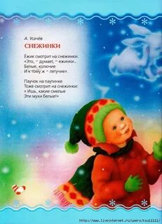 Стих на елку 5 лет