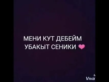 Мени мен