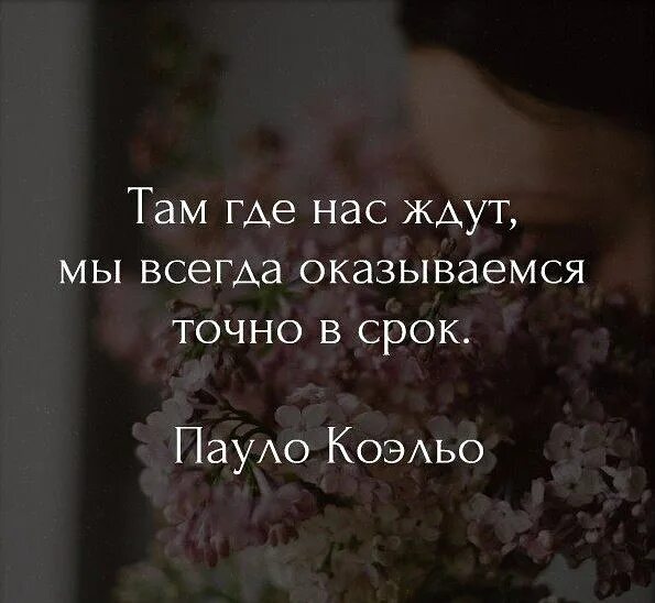 Прийти точный