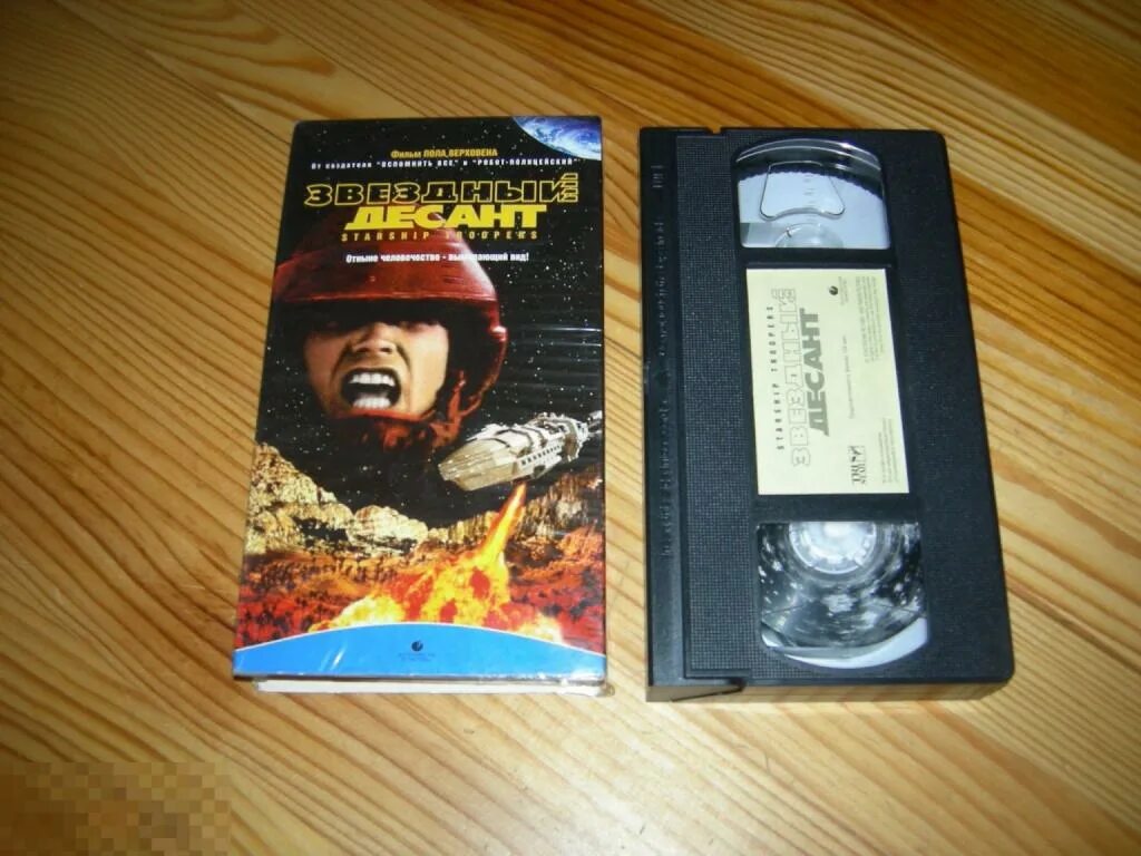 1998 vhs. Видеокассета звёздный десант. видеокассеты-звезда. видеосервис vhs звездный десант. видеокассеты с фильмами.