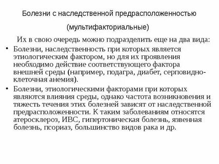 Диабет наследственность