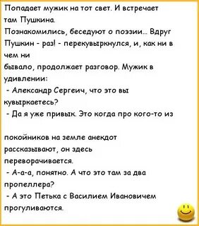 Анекдот мужик и черт