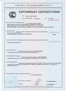 Применить сертификат
