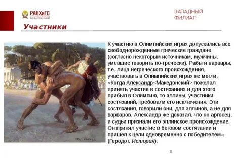 В соревнованиях не могли участвовать