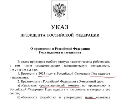 Указы 24 июня 2023