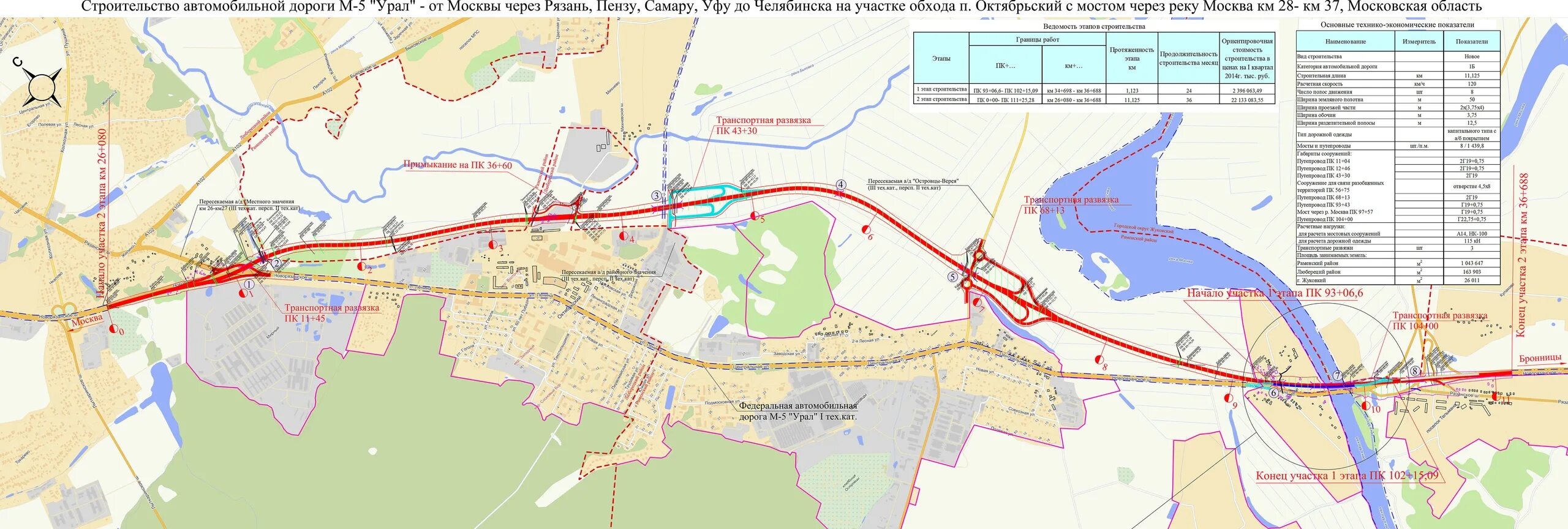 М5 урал октябрьский. Обход поселка Октябрьский м5. Дорога Новорязанское шоссе обход Октябрьского. Реконструкция Новорязанского шоссе в обход поселка Октябрьский. Объезд Октябрьского и Островцов схема.