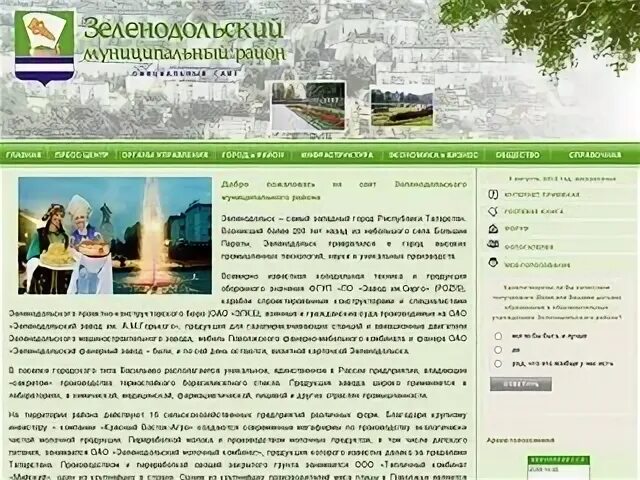 Прогноз на 10 дней зеленодольск