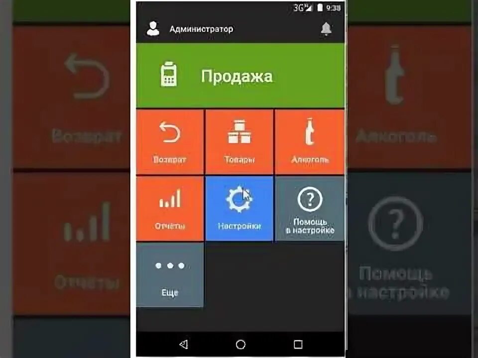 Эвотор помощь в настройке. Эвотор изменить систему налогообложения. Закрытия архива фн на эвотор осталось -1 документ. Отчет оператора фискальных данных эвотор. Эвотор выбор кассира.