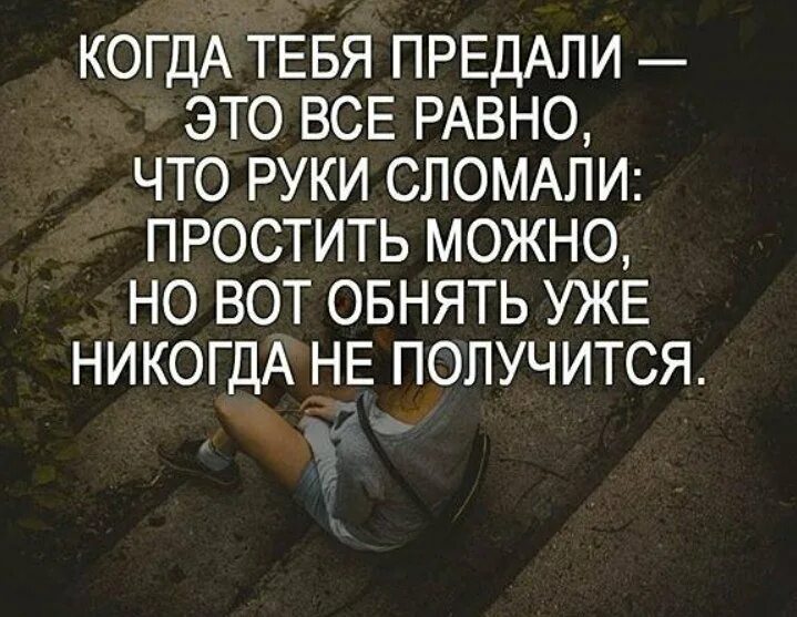 Дом предателя