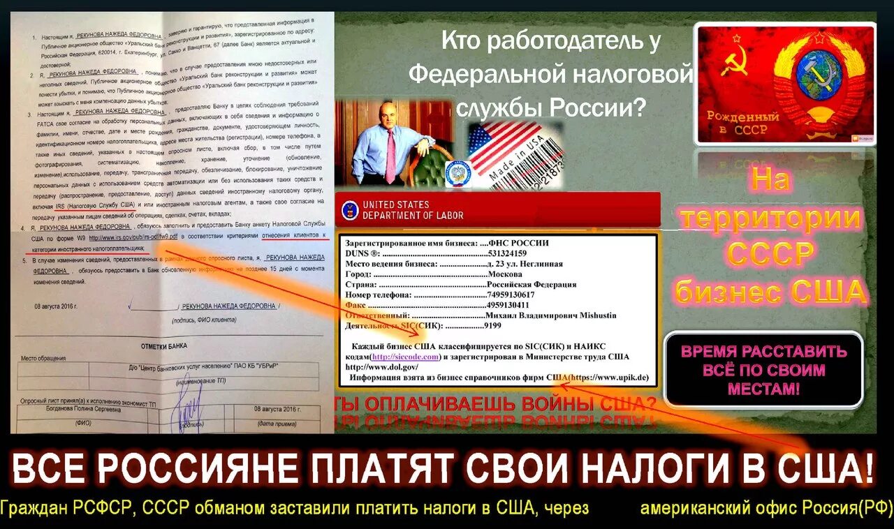 Где зарегистрирована в какой стране