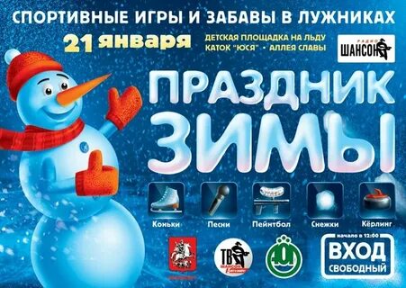 Открытие в январе