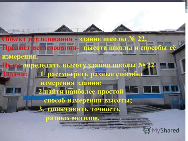 хорошевская гимназия «хорошкола» в москве план. высота здания школы. высота здания школы. высота здания школы. фасад двухэтажного здания чертеж.