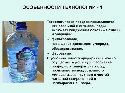 Питьевая вода применяется