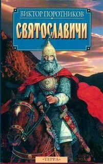 Книги жанра история