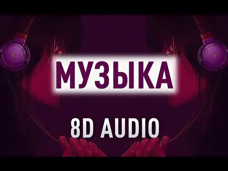 X песня. Neon photoshoot girl. Видео best музыка. Haddaway the album. World music best картинки.