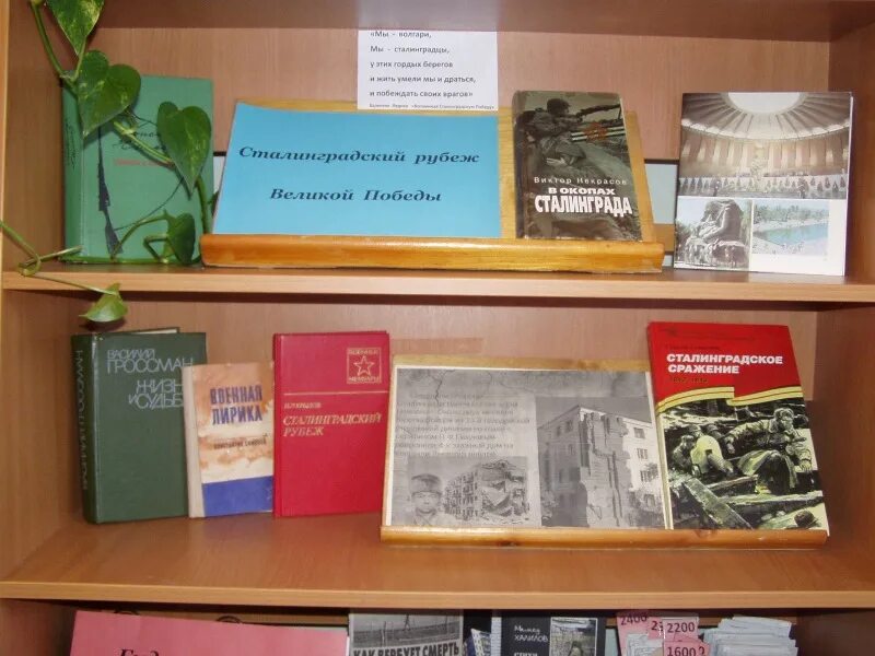 Мероприятия февраль библиотека. Мероприятия в библиотеке в феврале. Мероприятие к 23 февраля в библиотеке. Название мероприятия к 23 февраля в библиотеке. Фото мероприятия в библиотеке к 23 февраля.