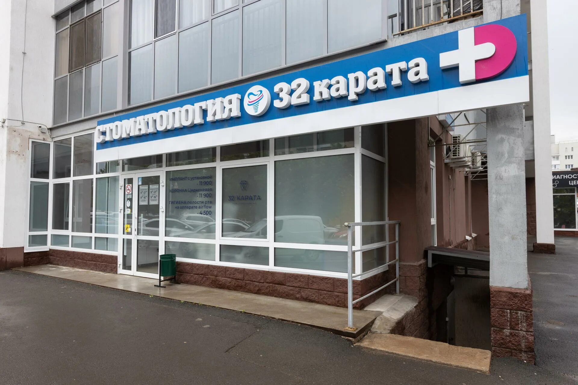 32 карата уфа проспект октября 21 3. 32 карата стоматология уфа на галле. Уфа 32 карата галле. Муратов ильнур стоматолог. 32 карата стоматология уфа на галле.