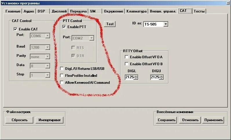 Настройка программы. Параметры, устанавливаемые программой Setup. Пример программы настроек. Настройки установщика программ.