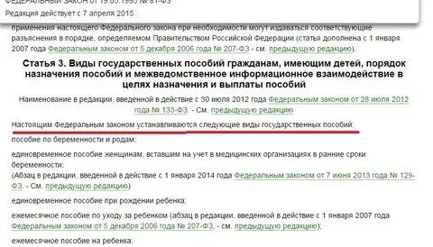 Детские пособия надо продлевать