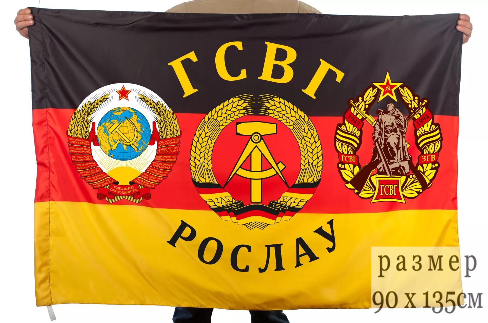 Знамена группа. Гсвг галле флаг. флаг группа советских войск в германии. флаги ветеранов гсвг. флаг.гсвг.нойштрел итц.65тполккупить.